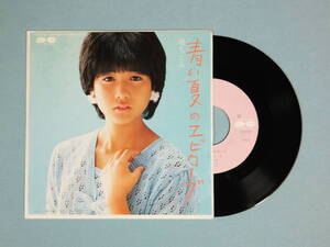 [EP] Chiemi Hori / Blue Summer Epilogue (1983)