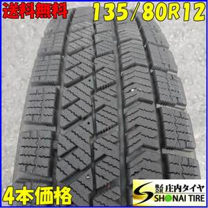 冬4本 会社宛 送料無料 135/80R12 68Q ブリヂストン ブリザック VRX2 AZワゴン キャロル アルト ツイン ワゴンR ミラ 店頭交換OK NO,Z2304