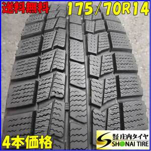 冬4本SET 会社宛 送料無料 175/70R14 84Q オートバックス ノーストレック N3i アクア カローラ ヤリス フィット コロナ プレミオ NO,Z2278