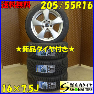 冬 新品 2021年製 4本SET 会社宛 送料無料 205/55R16×7.5J 91T グッドイヤー ウルトラグリップ ICE+ アルミ ベンツ Eクラス 特価 NO,D2013