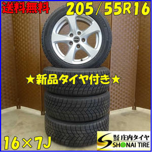 冬 新品 2022年製 4本SET 会社宛 送料無料 205/55R16×7J 94H ミシュラン X-ICE SNOW アルミ BMW 3シリーズツーリング 5シリーズ NO,D2036