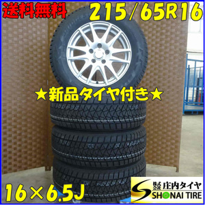 冬 新品 2022年製 4本SET 会社宛送料無料 215/65R16×6.5J 98S ブリヂストン ブリザック DM-V2 アルミ アルファード エルグランド NO,D2267