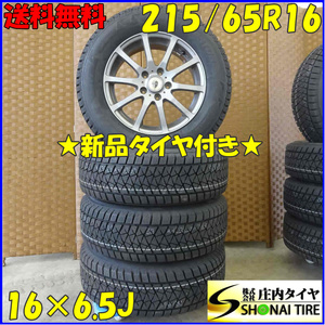 冬 新品 2022年製 4本SET 会社宛送料無料 215/65R16×6.5J 98S ブリヂストン ブリザック DM-V2 アルミ アルファード エルグランド NO,D2275