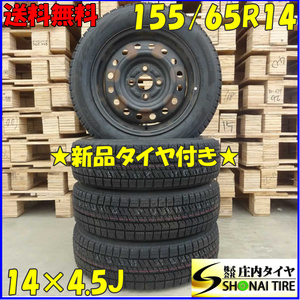 冬 新品 2023年製 4本SET 会社宛送料無料 155/65R14×4.5J 75Q ブリヂストン ブリザック VRX2 スチール ウェイク タント パレット NO,D2289