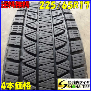 冬4本 会社宛 送料無料 225/65R17 102Q ブリヂストン BRIDGESTONE ブリザック DM-V3 RAV4 ヴァンガード ハリアー CR-V エクストレ NO,Z2141