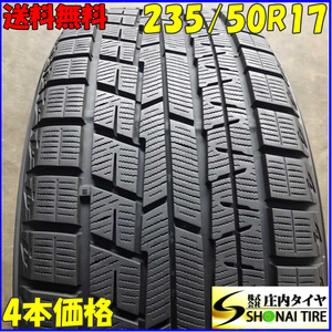 冬4本 会社宛 送料無料 235/50R17 96Q ヨコハマ アイスガード IG60 クラウン マジェスタ フェアレディZ Z33 ランエボ 店頭交換OK NO,Z2136