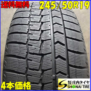 冬4本SET 会社宛 送料無料 245/50RF19 101Q ダンロップ WINTER MAXX WM02 ランフラット レクサスLS BMW X3 X4 店頭交換OK 特価！NO,Z2138