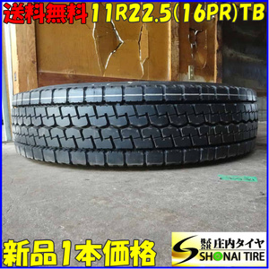 夏 新品2022年製 在庫1本限り 会社宛 送料無料 11R22.5 16PR TB トーヨー M626 地山 2022年製 大型トラック 高床 積載車 スペア等 NO,E3975