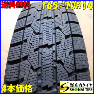 冬4本SET 会社宛 送料無料 165/70R14 81Q トーヨー オブザーブ ガリット GIZ 2022年製 アクア ヴィッツ スペイド パッソ ベルタ NO,E4263