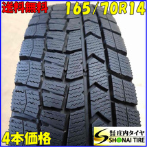 冬4本SET 会社宛 送料無料 165/70R14 81Q ダンロップ WINTER MAXX WM02 2022年製 アクア スペイド デミオ スイフト ソリオ ブーン NO,E4211_画像1