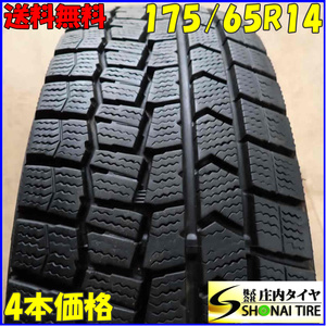 冬4本SET 会社宛 送料無料 175/65R14 82Q ダンロップ WINTER MAXX WM02 bB WiLL サイファ ヴィッツ サクシード ワゴン インテグラ NO,E4274