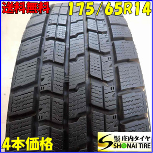 冬4本SET 会社宛 送料無料 175/65R14 82Q グッドイヤー アイスナビ 7 2021年製 bB WiLL サイファ ヴィッツ サクシード インテグラ NO,E4231