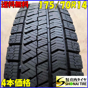 冬4本SET 会社宛 送料無料 175/70R14 84Q ブリヂストン ブリザック VRX2 2022年製 シエンタ ヴィッツ フィット グレイス キューブ NO,E4294