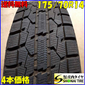 冬4本SET 会社宛 送料無料 175/70R14 84Q トーヨー オブザーブ ガリット GIZ 2021年製 シエンタ ヴィッツ フィット グレイス 特価 NO,E4269