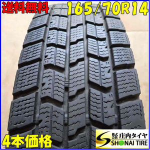 冬4本SET 会社宛 送料無料 165/70R14 81Q グッドイヤー アイスナビ 7 2021年製 アクア スペイド パッソ スイフト ソリオ ブーン NO,E4262