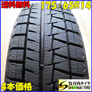 冬4本SET 会社宛 送料無料 175/65R14 82Q ブリヂストン アイスパートナー 2 2022年製 サイファ ヴィッツ サクシード ファンカーゴ NO,E4244