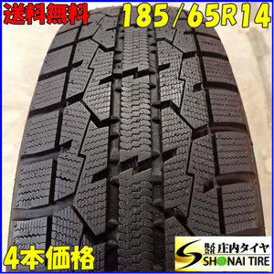 冬4本SET 会社宛 送料無料 185/65R14 86Q トーヨー オブザーブ ガリット GIZ 2021年製 フィット モビリオ スパイク エアウェイブ NO,E4460