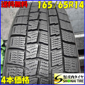 冬4本SET 会社宛 送料無料 165/65R14 79Q ダンロップ WINTER MAXX WM01 タンク ルーミー インサイト デリカD2 ミラージュ ソリオ NO,Z2487