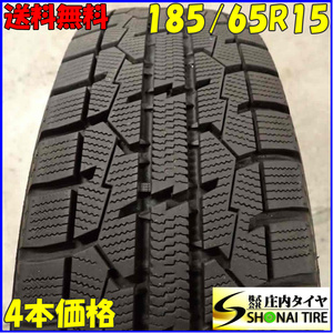 冬4本 会社宛 送料無料 185/65R15 88Q トーヨー オブザーブ ガリット GIZ 2021年 アクア アリオン イスト カローラ フィールダー NO,E4472