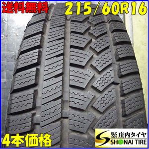 冬4本 会社宛 送料無料 215/60R16 99H HIFLY WIN-TURI 212 2022年製 バリ溝 エスティマ カムリ マークX ヴェゼル シーマ ティアナ NO,Z2484