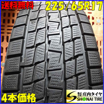 冬4本 会社宛 送料無料 225/65R17 102Q グッドイヤー アイスナビ SUV アルファード ハリアー エクストレイル RVR アウトランダー NO,Z2452_画像1