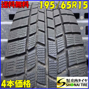 冬4本 会社宛 送料無料 195/65R15 91Q グッドイヤー アイスナビ 6 ウィッシュ ヴォクシー エスクァイア アコード セレナ ランディ NO,Z2510