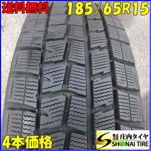 冬4本SET 会社宛 送料無料 185/65R15 88Q ダンロップ WINTER MAXX WM01 アクア フィールダー プリウス フリード ティーダ ノート NO,Z2537