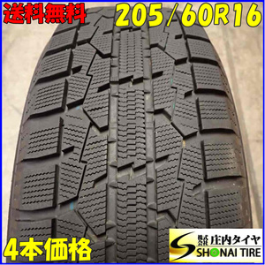 冬4本 会社宛 送料無料 205/60R16 92Q トーヨー オブザーブ ガリット GIZ ウィッシュ エスティマ ジェイド エクシーガ レガシィ NO,E4457