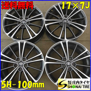 4本SET 会社宛 送料無料 17×7J トヨタ ZN6 86 純正 ルミ 5穴 PCD 100mm +48 ハブ径56mm プリウス ウィッシュ アベンシス ワゴン NO,Z2254