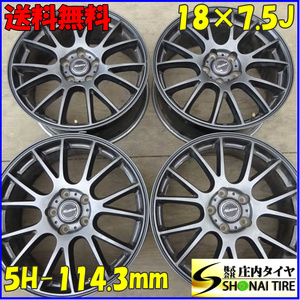 4本 会社宛 送料無料 18×7.5J デザインアルミ 5穴 PCD 114.3mm +53 ヴォクシー エスティマ オデッセイ ヴェゼル エリシオン CR-V NO,Z2224