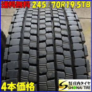 NEWモデル 冬4本SET 会社宛 送料無料 245/70R19.5 136/134 TB ブリヂストン W999 2022年製 地山 溝有り 耐摩耗 低床 大型トラック NO,E4157