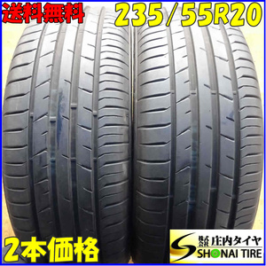 現品限り夏2本価格 会社宛 送料無料 235/55R20 102W トーヨー プロクセス SPORT SUV 2022年 レクサスRX ムラーノ キャデラックSRX NO,Z0327