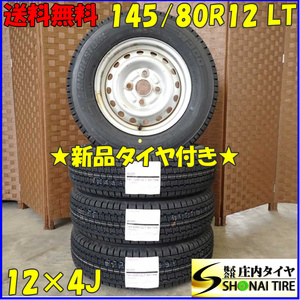 冬 新品 2023年製 4本set 会社宛送料無料 145/80R12×4J 80/78 LT ブリヂストン W300 ダイハツ純正スチール 軽トラック 軽バン NO,D2298-15