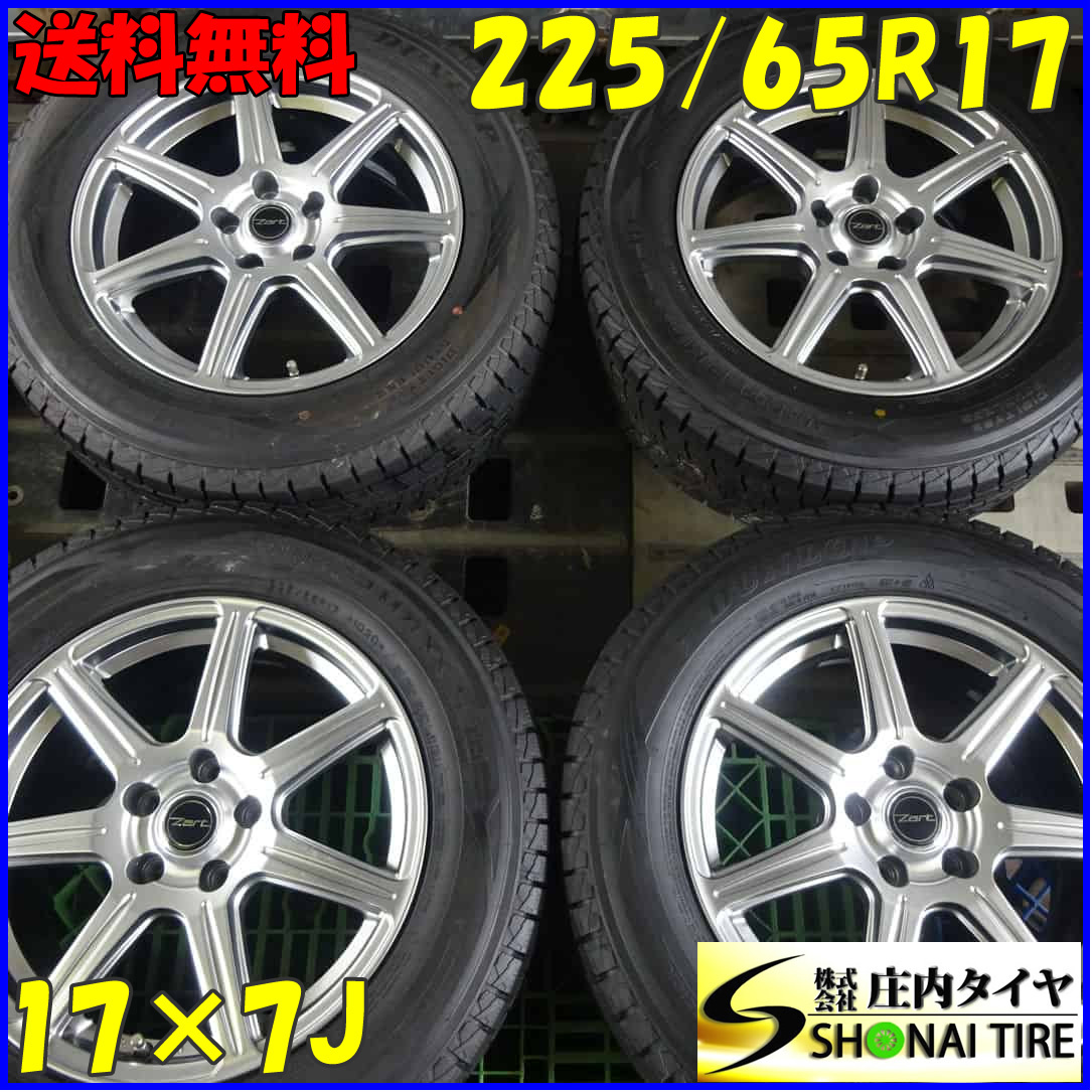 冬4本 会社宛 送料無料 225/65R17 102Q ダンロップ WINTER MAXX SJ8