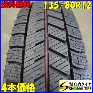 冬4本SET 会社宛 送料無料 135/80R12 68Q ブリヂストン ブリザック VRX3 2022年製 AZワゴン キャロル アルト ツイン ワゴンR ミラ NO,E3215