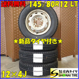 冬 新品 2023年製 4本SET 会社宛 送料無料 145/80R12×4J 80/78 LT ブリヂストン W300 スチール 軽トラック 軽バン 店頭交換OK！ NO,D2302