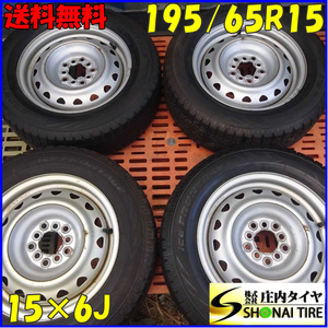 冬4本SET 会社宛送料無料 195/65R15×6J 91Q トーヨー iceFRONTAGE スチール 鉄チン ノア ヴォクシー セレナ ステップワゴン 特価 NO,Z2722