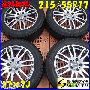 冬4本SET 会社宛送料無料 215/55R17×7J 94Q ダンロップ WINTER MAXX WM02 2021年製 アルミ エスティマ オデッセイ ヴェゼル 特価 NO,Z2640