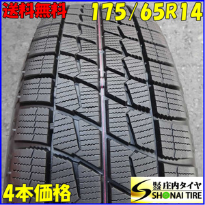 冬4本 会社宛 送料無料 175/65R14 82Q ブリヂストン ICEESPORTE ヴィッツ パッソ プリウス インテグラ フィット キューブ ノート NO,Z2655