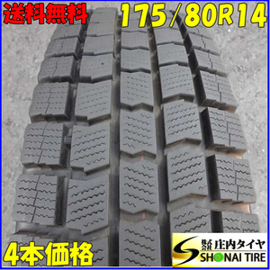 冬4本SET 会社宛 送料無料 175/80R14 88Q ブリジストン ブリザック TM-03 2022年製 クラウンコンフォート クルー 店頭交換OK 特価 NO,Z2651