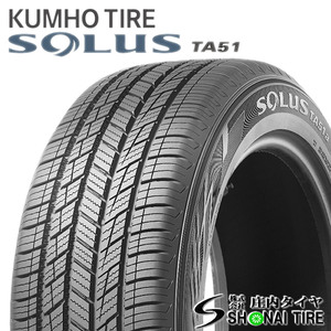 在庫要確認 会社宛 送料無料 クムホ SOLUS TA51a 205/50R17 93V XL 夏1本価格 ウィッシュ プレミオ セレナ アクセラ ステップW NO,KM064-1