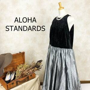 アロハスタンダード ALOHA STANDARDS ドレス ブラック シルバー マキシ丈 日本製 ベロア ノースリーブ ボリュームスカート 結婚式 B-460