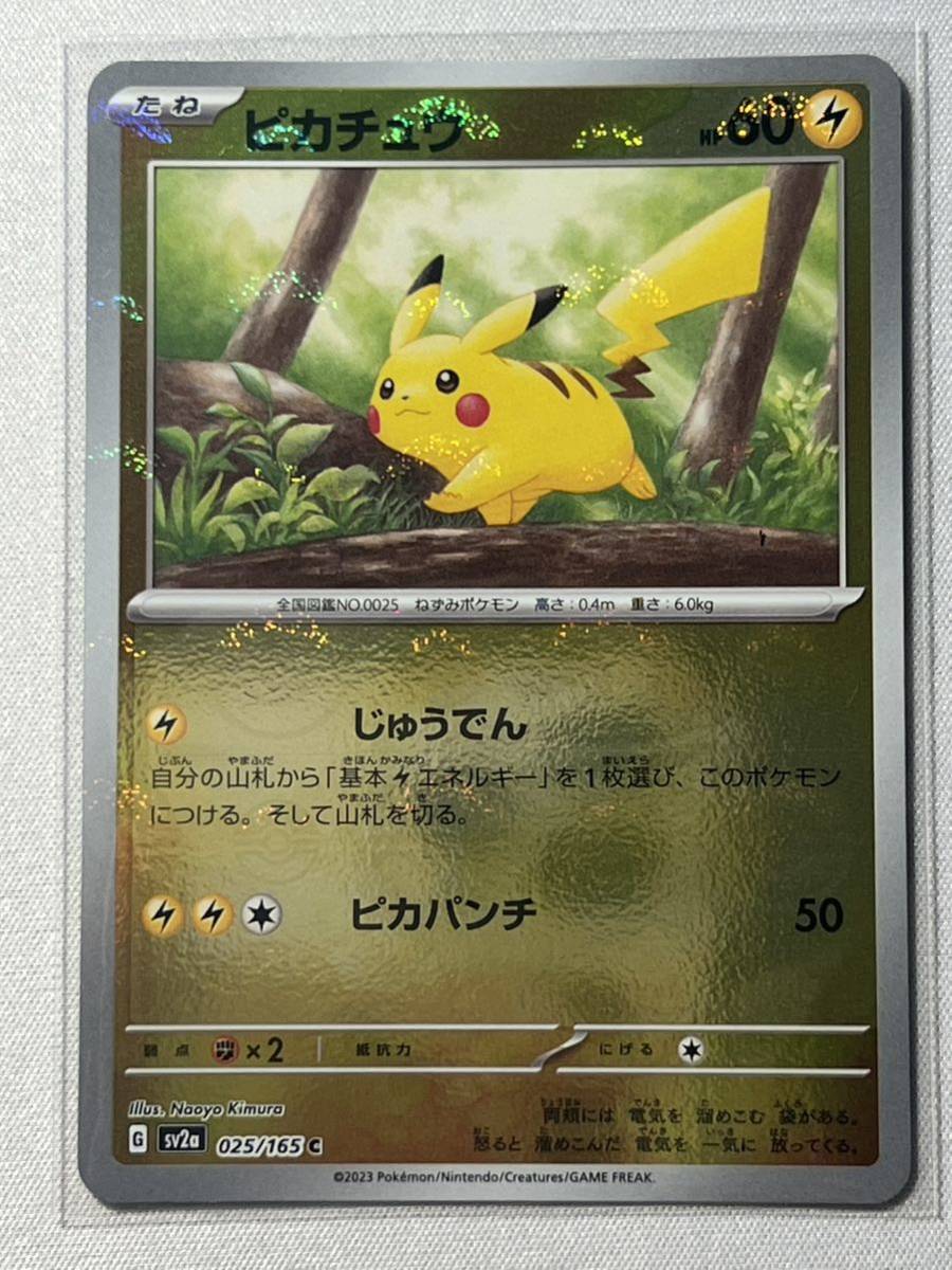 ヤフオク! -「ピカチュウ モンスターボール」の落札相場・落札価格