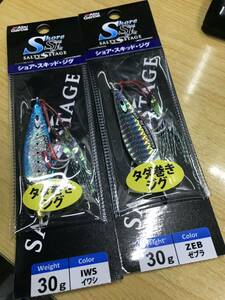 アブガルシア★ソルティーステージ　ショアスキッドジグ　30ｇ ★イワシ＆ゼブラ★SLJ　イサキ　マダイ　青物　根魚に