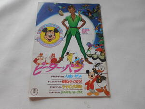 B / Disney Peter Pan Showa era 51 year higashi . Genius Bakabon time bo can Brave Raideen pamphlet secondhand goods 