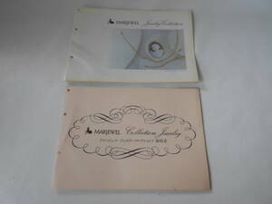 B / Maruman マルマン ジュエリー コレクション カタログ 価格表 1988年 金 プラチナ 相場 K18 ネックレス ブレスレット 指輪 ペンダント等