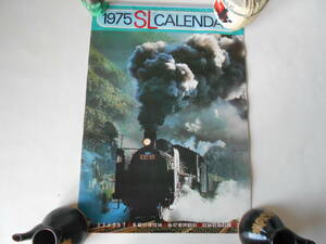 B / 国鉄 蒸気機関車 1975年 SL カレンダー 12枚 未使用自宅保管品