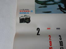 B / 小西六 サクラカラー コニカ 1975年 1980年 カレンダー BS ブリヂストン 1978年 カレンダー レトロ 企業カレンダー 未使用自宅保管品_画像7