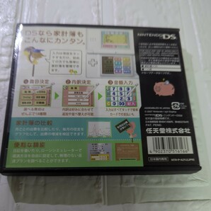 【DS】 がんばる私の家計ダイアリー取扱説明書なし。動作未確認。の画像2