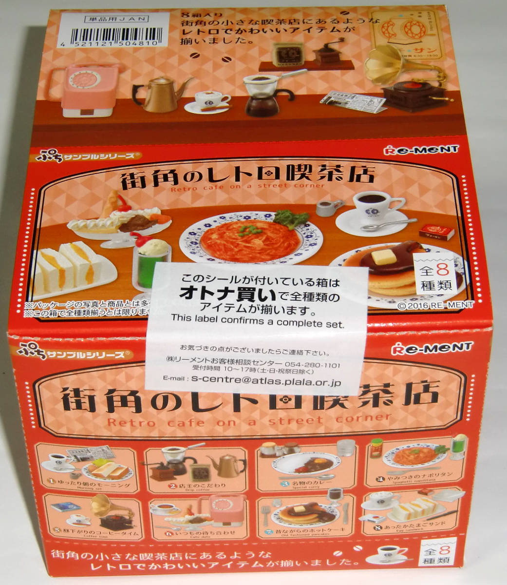 ヤフオク! -「リーメント レトロ喫茶店」の落札相場・落札価格